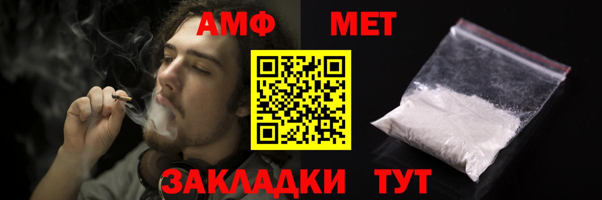 Amphetamine Розовый Шебекино