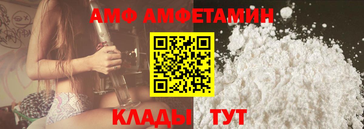 Шебекино  Amphetamine Premium  Амфетамин  АМФ  Вход с VPN 