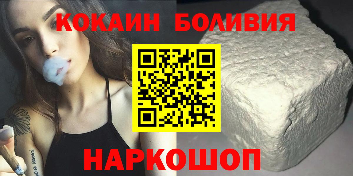 КОКАИН Перу Шебекино