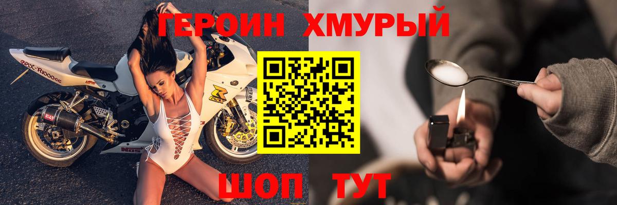 Шебекино  Героин Heroin  Вход с VPN 