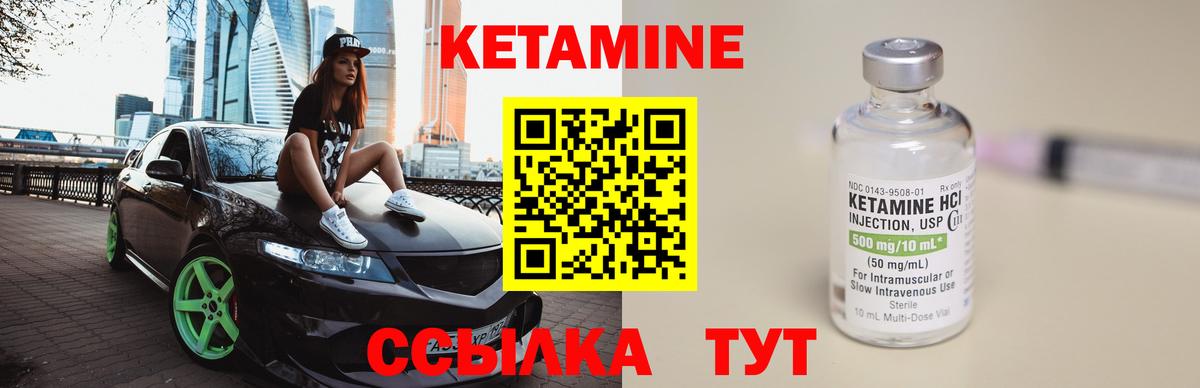 Шебекино    как зайти  Вход с VPN  Кетамин ketamine 