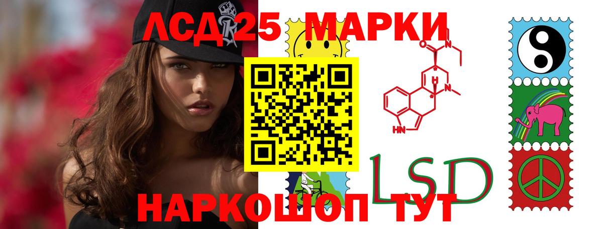 ЛСД экстази  LSD-25 экстази ecstasy  Лсд 25 экстази кислота  Вход с VPN  Шебекино 