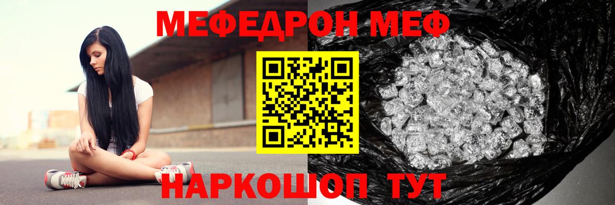 ЭКСТАЗИ  Cocaine  Магазины продажи наркотиков  Меф МЯУ МЯУ   ГАШ  Шебекино  Бошки Шишки  Вход с VPN 
