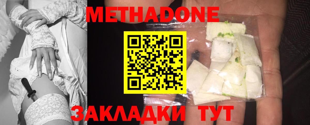 МЕТАДОН белоснежный  это какой сайт  Шебекино  Вход с VPN 