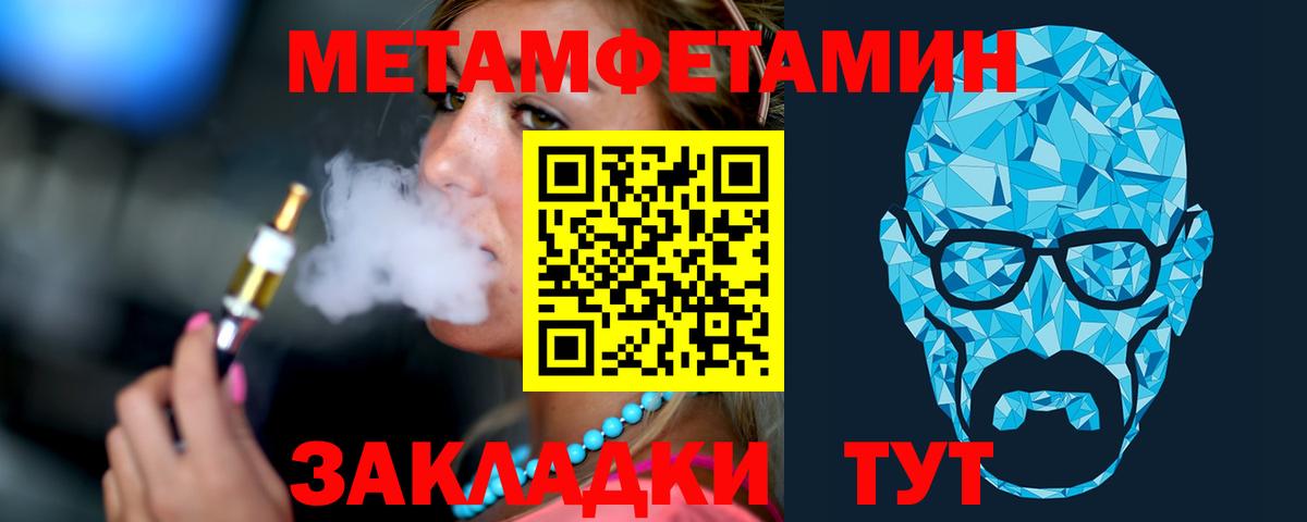 Первитин Декстрометамфетамин 99.9% Шебекино