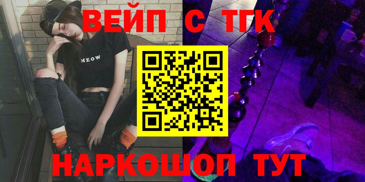 ТГК THC oil Шебекино
