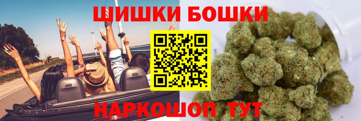 Каннабис Bruce Banner  Вход с VPN  Конопля ГИДРОПОН  Шебекино  МАРИХУАНА AK-47 